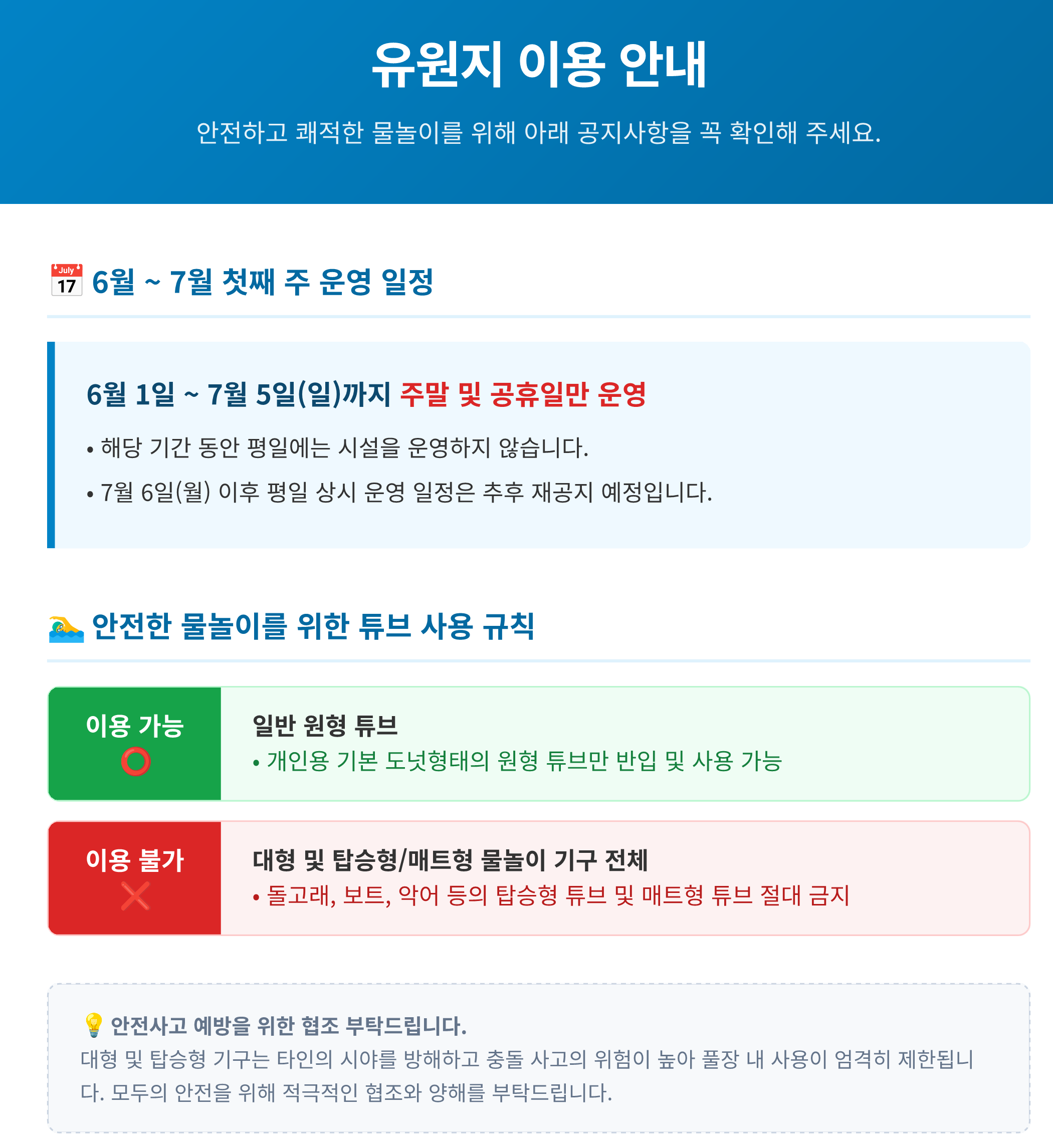 영업 안내